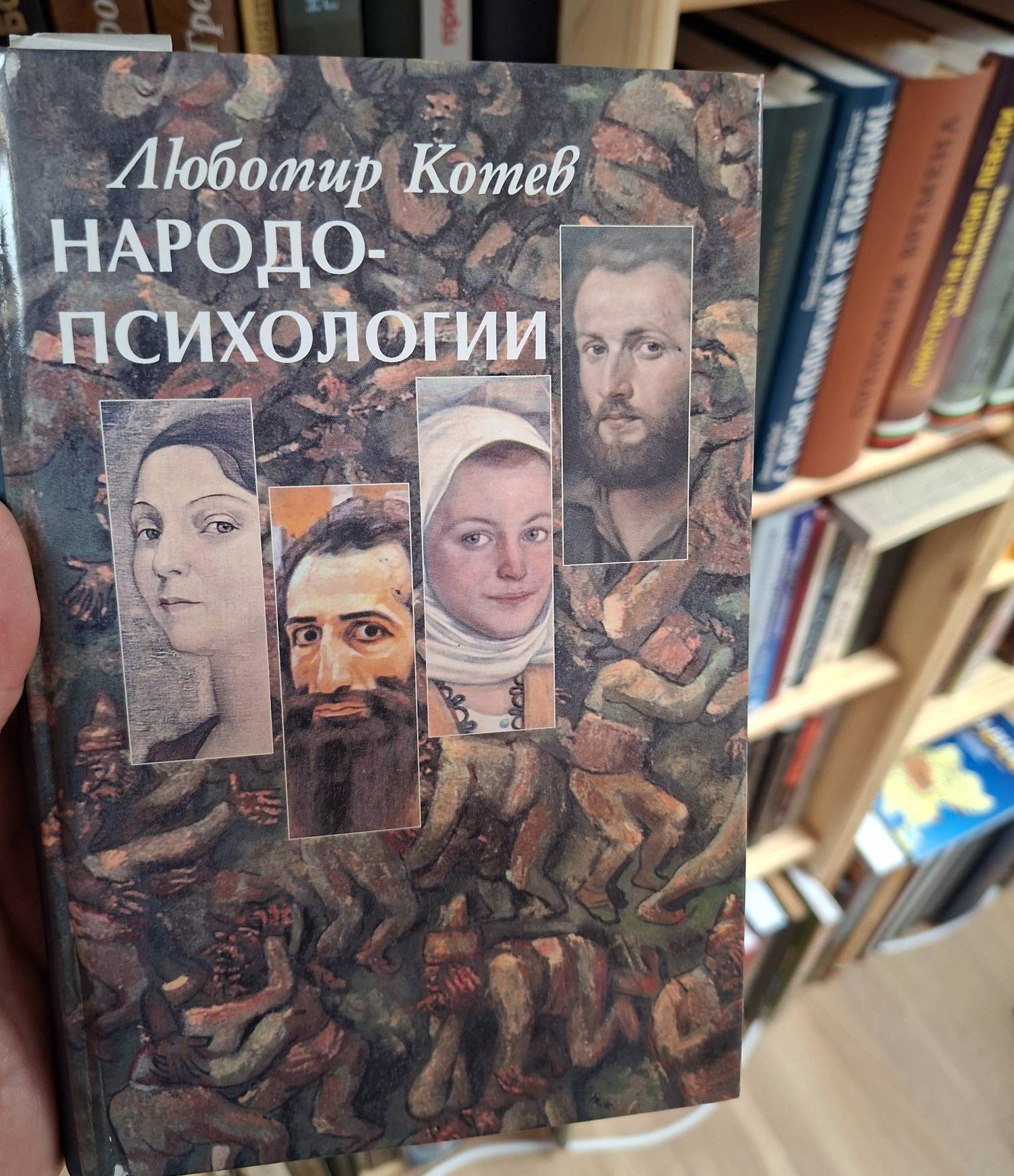 Книга от неговата поредица 
